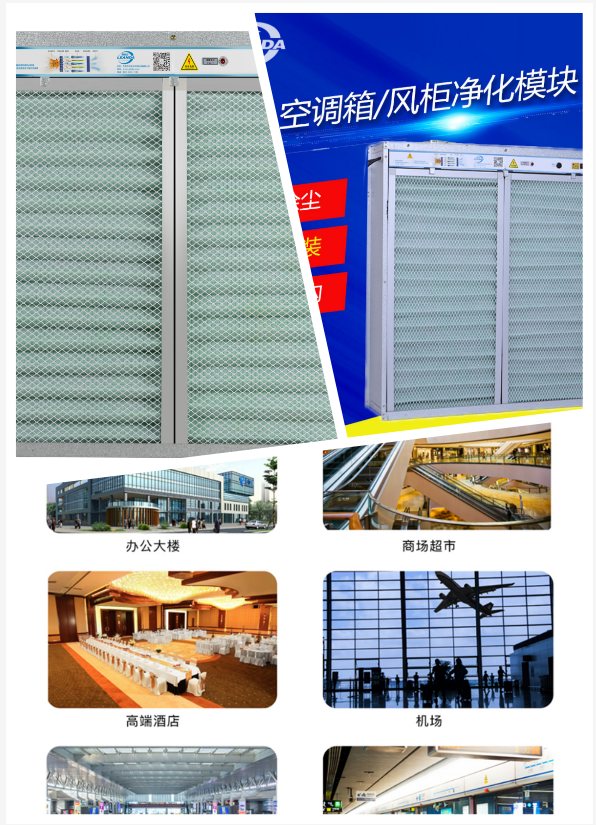 管理電子式空氣消毒機.png 管理電子式空氣消毒機.png