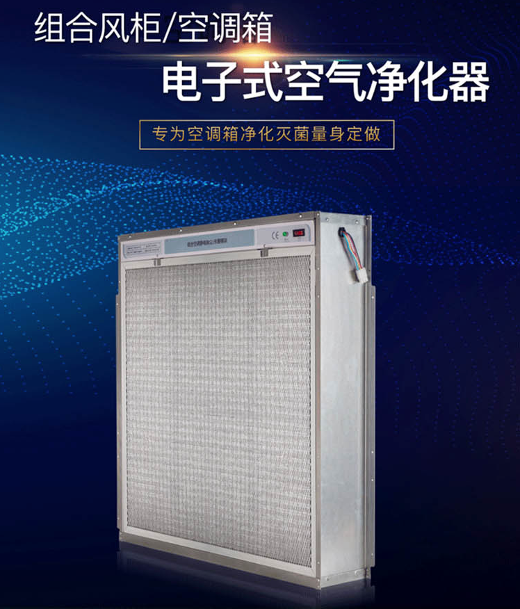 空調新風口凈化器