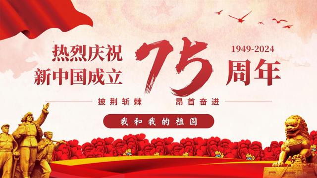 攜手聯(lián)歡迎佳節(jié)，擁抱祖國(guó)慶國(guó)慶